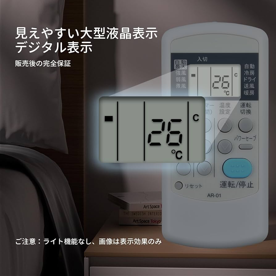 Amazon.co.jp: エアコンリモコン AR-01 for コロナ CORONA 対応